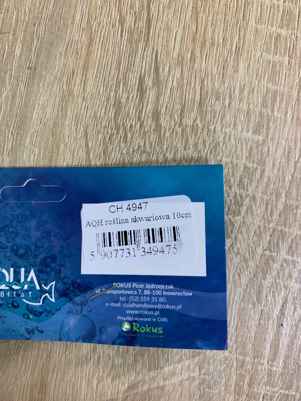 Рослина акваріумна штучна Aqua Habitat 10cм СН 4947